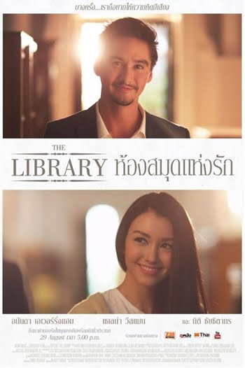 ดูหนังออนไลน์ The Library (2013) ห้องสมุดแห่งรัก