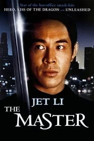 ดูหนังออนไลน์ The Master (1992) ฟัดทะลุโลก