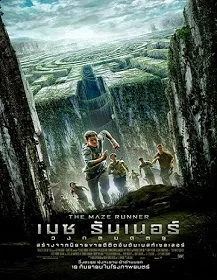 ดูหนังออนไลน์ The Maze Runner (2014) เมซ รันเนอร์ วงกตมฤตยู