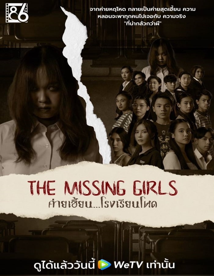 ดูหนัง The Missing Girls (2023) ค่ายเฮี้ยน…โรงเรียนโหด