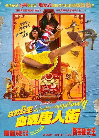 ดูหนังออนไลน์ฟรี The New King of Comedy (2019)