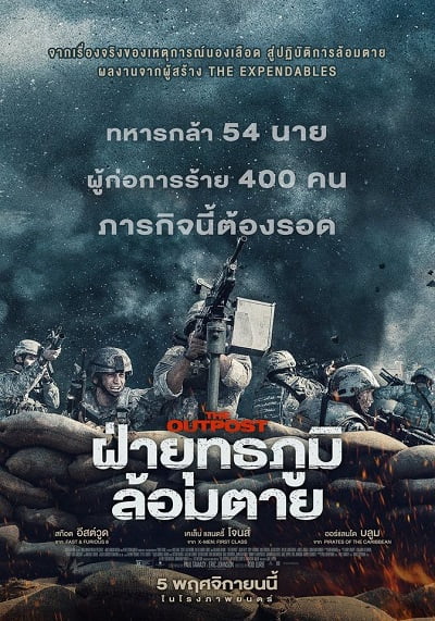 ดูหนัง The Outpost (2020) ผ่ายุทธภูมิล้อมตาย