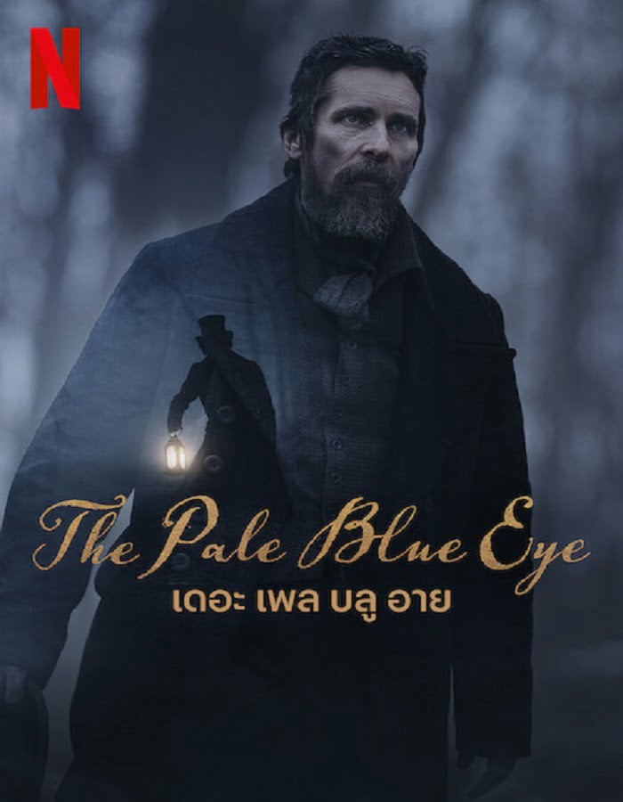 ดูหนัง The Pale Blue Eye (2023) เดอะ เพล บลู อาย