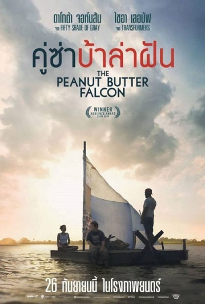 ดูหนัง The Peanut Butter Falcon (2019) คู่ซ่าบ้าล่าฝัน