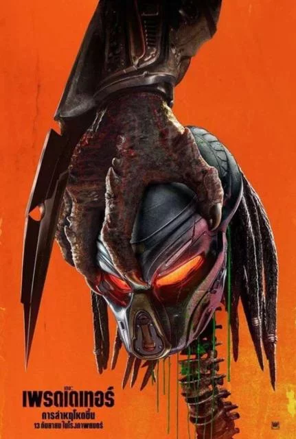 ดูหนังออนไลน์ฟรี The Predator (2018) เดอะ เพรดเดเทอร์