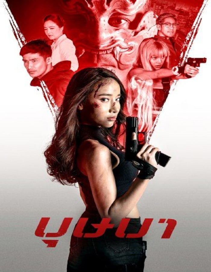 ดูหนังออนไลน์ The Secret Weapon (2021) บุษบา