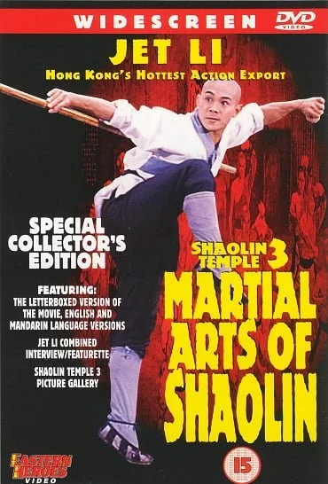 ดูหนังออนไลน์ The Shaolin Temple 3 (1986) เสี่ยวลิ้มยี่ 3