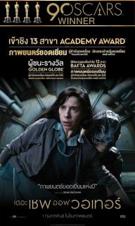 ดูหนัง The Shape of Water (2017) เดอะ เชพ ออฟ วอเทอร์