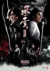 ดูหนังออนไลน์ฟรี The Storm Warriors 2 (2009) ฟงอวิ๋น ขี่พายุทะลุฟ้า ภาค 2