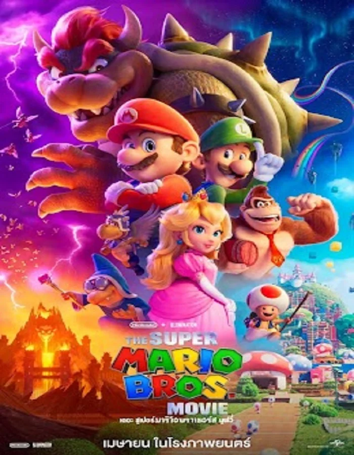 ดูหนัง The Super Mario Bros Movie (2023) เดอะ ซูเปอร์ มาริโอ้ บราเธอร์ส มูฟวี่