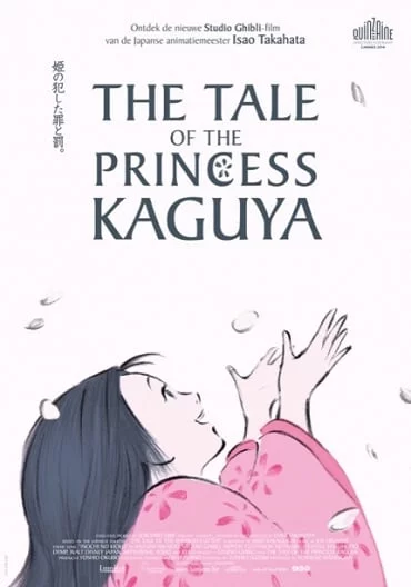 ดูหนัง The Tale of the Princess Kaguya เจ้าหญิงกระบอกไม้ไผ่