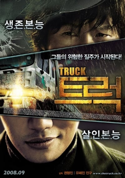 ดูหนังออนไลน์ The Truck (2008) ศพซ่อน…ซ้อนนรก