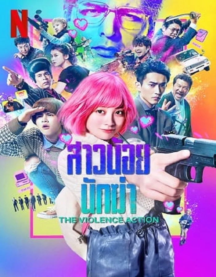 ดูหนัง The Violence Action (2022) สาวน้อยนักฆ่า