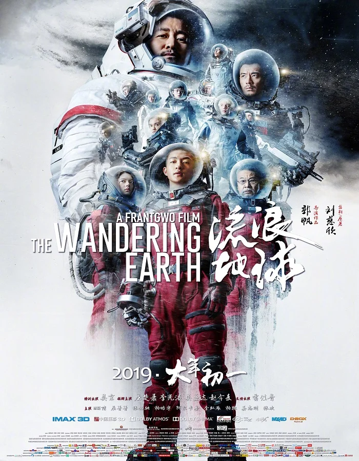 ดูหนังออนไลน์ The Wandering Earth (Liu lang di qiu) (2019) ปฏิบัติการฝ่าสุริยะ