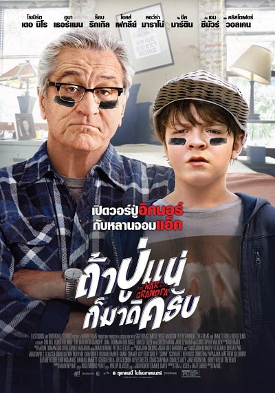 ดูหนัง The War with Grandpa (2020) ถ้าปู่แน่ ก็มาดิครับ