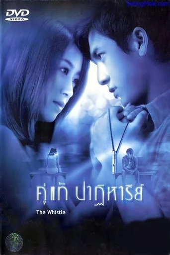 ดูหนังออนไลน์ The Whistle (2003) คู่แท้ปาฏิหาริย์