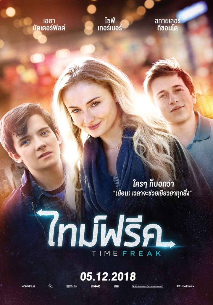 ดูหนังออนไลน์ฟรี Time Freak (2018) ไทม์ฟรีค