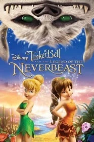 ดูหนังออนไลน์ฟรี Tinker Bell And The Legend Of The Neverbeast ทิงเกอร์เบลล์ กับ ตำนานแห่ง เนฟเวอร์บีสท์ 2014