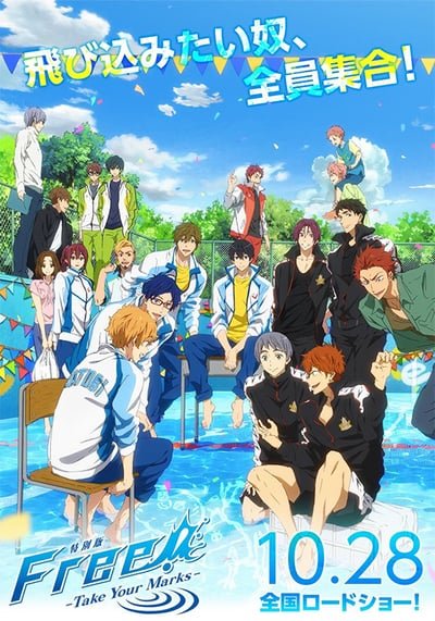 ดูหนังออนไลน์ฟรี Tokubetsuban Free! The Movie 3: Take Your Marks (2017)