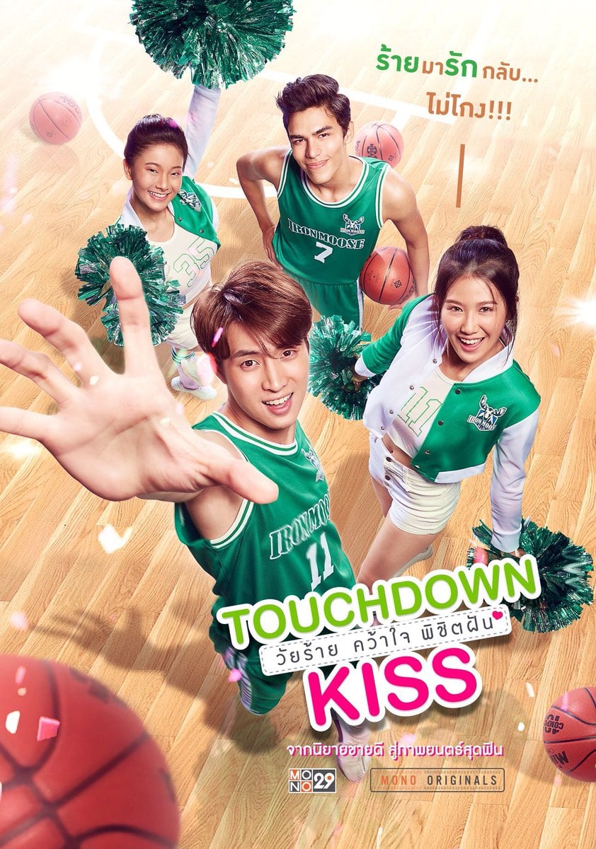 ดูหนัง Touchdown Kiss (2019) วัยร้ายคว้าใจพิชิตฝัน