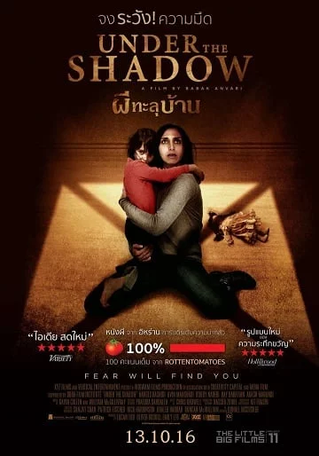 ดูหนังออนไลน์ Under the Shadow (2016) ผีทะลุบ้าน