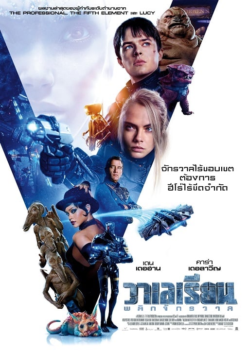 ดูหนังออนไลน์ Valerian and the City of a Thousand Planets (2017) วาเลเรียน พลิกจักรวาล