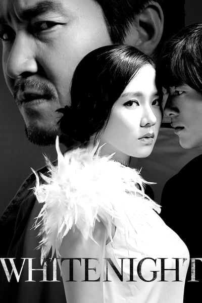 ดูหนังออนไลน์ฟรี White Night (2009) คืนร้อนซ่อนปรารถนา