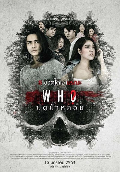 ดูหนัง Who (2020) ปิดป่าหลอน