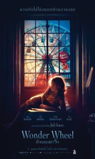 ดูหนัง Wonder Wheel (2017) สวนสนุกแห่งรัก