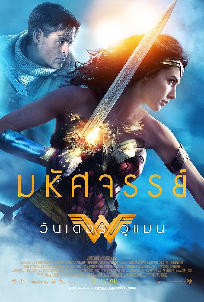 ดูหนัง Wonder Woman (2017) วันเดอร์ วูแมน