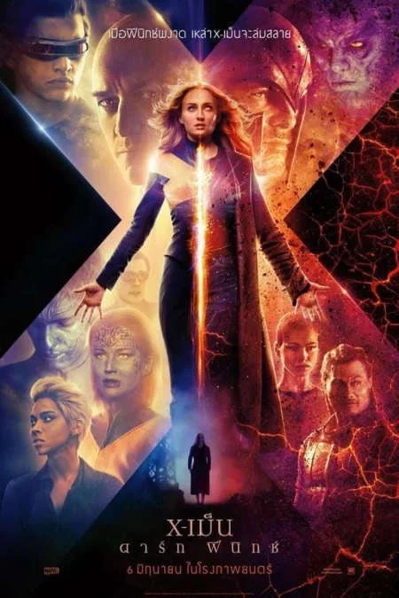 ดูหนัง X-Men Dark Phoenix (2019) เอ็กซ์-เม็น ดาร์ก ฟีนิกซ์