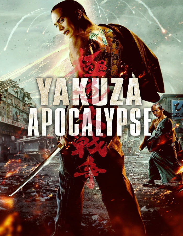 ดูหนังออนไลน์ Yakuza Apocalypse (2015) ยากูซ่าแวมไพร์