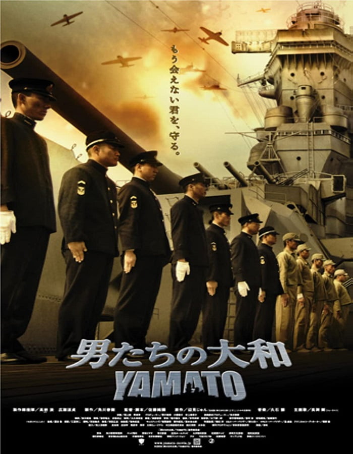 ดูหนังออนไลน์ Yamato (2005) ยามาโต้ พิฆาตยุทธการ