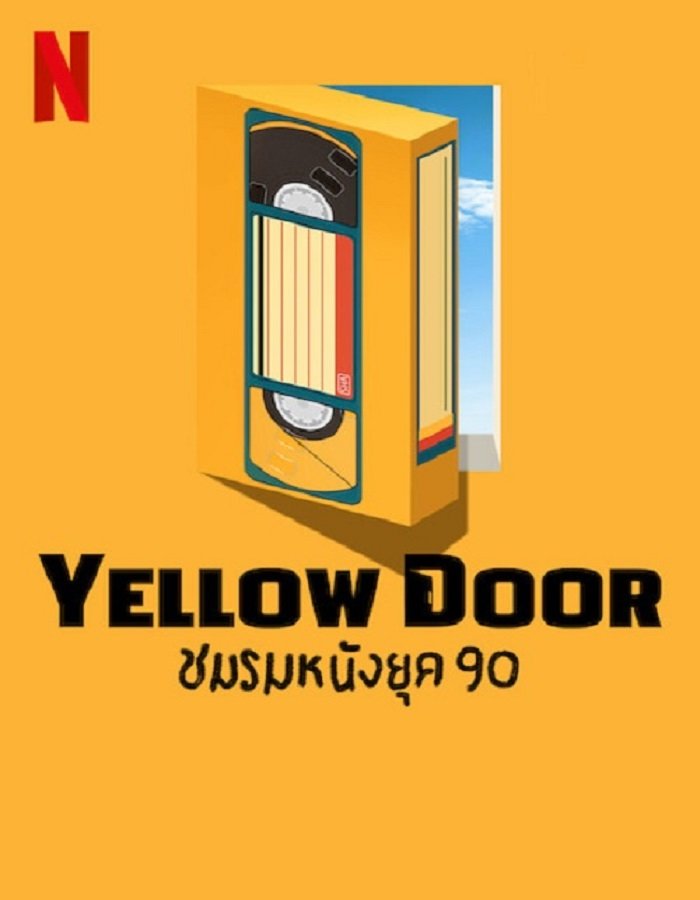 ดูหนัง Yellow Door (2023) ชมรมหนังยุค 90