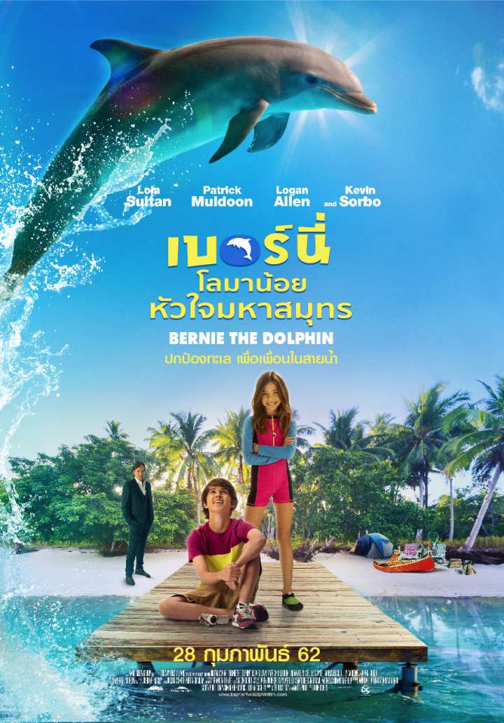 ดูหนัง Bernie The Dolphin (2018) เบอร์นี่ โลมาน้อย หัวใจมหาสมุทร