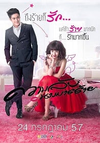 ดูหนังออนไลน์ฟรี ความลับนางมารร้าย Kawm lub nang marn rai