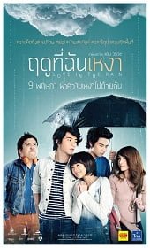 ดูหนังออนไลน์ ฤดูที่ฉันเหงา (2013) Love In The Rain