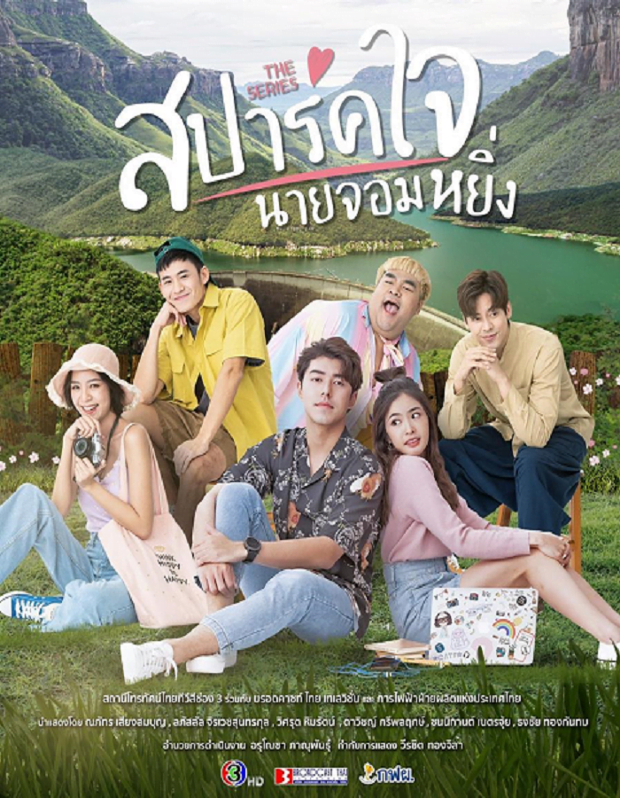 ดูหนังออนไลน์ Is Love You My Arrogance (2020) สปาร์คใจนายจอมหยิ่ง