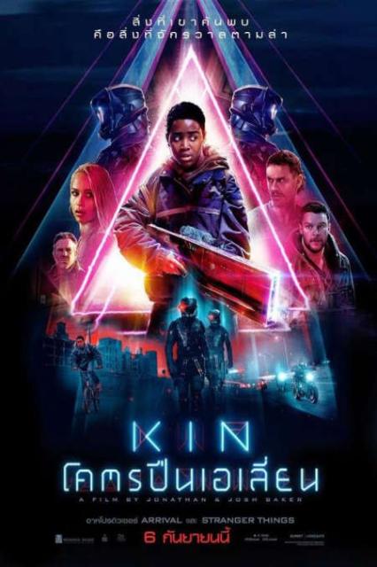 ดูหนังออนไลน์ Kin (2018) โคตรปืนเอเลี่ยน