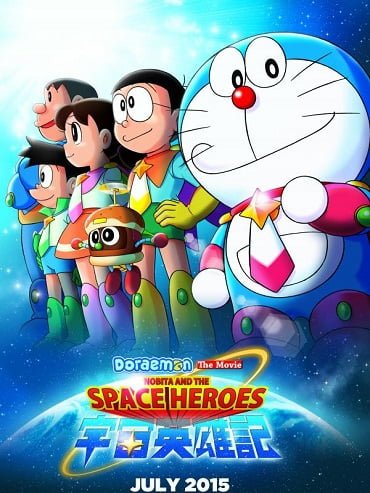 ดูหนังออนไลน์ โดราเอมอน เดอะมูฟวี่ ตอน โนบิตะผู้กล้าแห่งอวกาศ (2015) Doraemon: Nobita and the Space Heroes