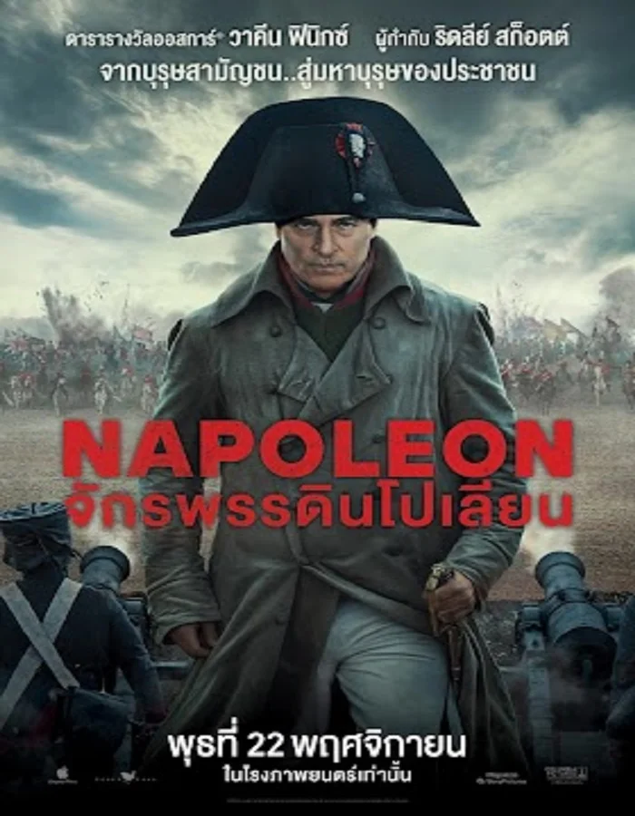 ดูหนังออนไลน์ Napoleon (2023) จักรพรรดินโปเลียน