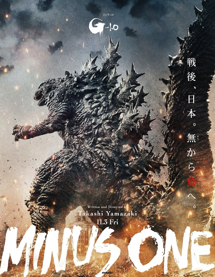 ดูหนัง Godzilla Minus One (2023)