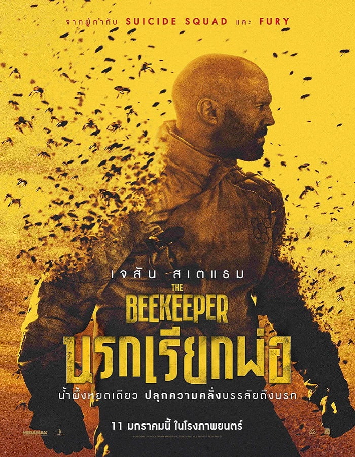 ดูหนังออนไลน์ The Beekeeper (2024) นรกเรียกพ่อ